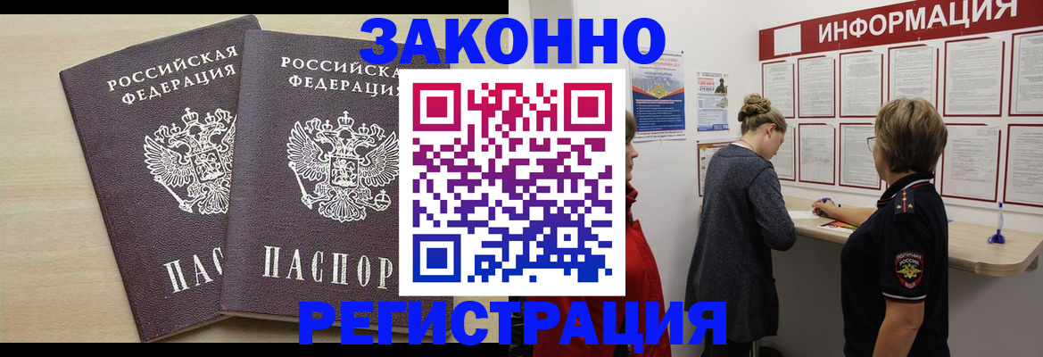 прописка поиск в Емве